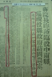 民國65年6月5日，經國先生在臺灣省政府主席謝東閔、馬紀壯將軍等人的陪同下，第三度造訪美方芋仔冰城品嚐美味的芋仔冰。當時店內有立人高中學生，經國先生也一併請客，並關切他們的課業情形。