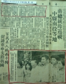 民國67年6月9日，擔任總統的經國先生第八度來到美方芋仔冰城，同行的還有中央通訊社社長魏景蒙、公子蔣孝勇先生等人。在一片「總統好」的歡呼聲中，經國先生與在場民眾一一握手寒暄，也關切林老闆的芋仔冰營業情形，並與林老闆全家以及店內顧客合影。