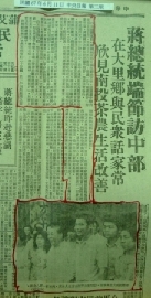 民國67年6月9日，擔任總統的經國先生第八度來到美方芋仔冰城，同行的還有中央通訊社社長魏景蒙、公子蔣孝勇先生等人。在一片「總統好」的歡呼聲中，經國先生與在場民眾一一握手寒暄，也關切林老闆的芋仔冰營業情形，並與林老闆全家以及店內顧客合影。