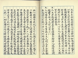 經國先生家書(1958年)之二。