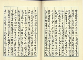 經國先生家書(1958年)之四。