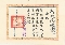 行政院聘書：國軍退除役官兵就業輔導委員會主任委員。縮圖